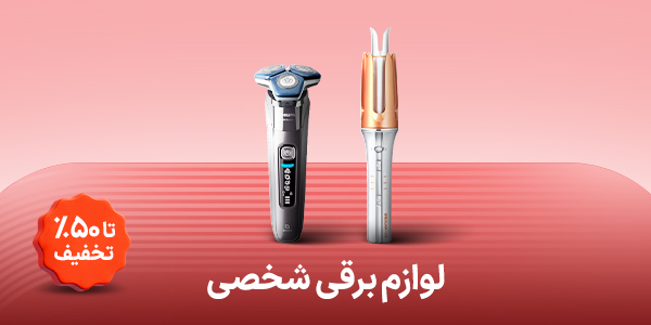 لوازم بهداشتی شخصی