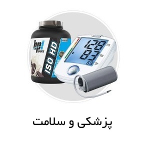 پزشکی و سلامت